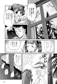 [Fuji Shinobu] Kimi To Asa Made - With You Until Tomorrow Morning