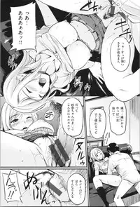 [Regdic] Midara Switch - Sensual Switch