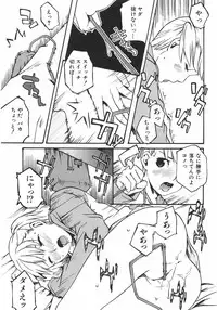 [Ube Yoshiki] Koimitsu Assort