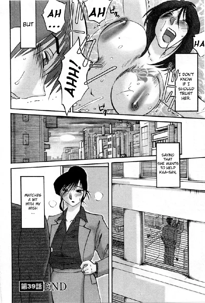 Tatoeba Haha Ga Volume 5 - Chapter 39