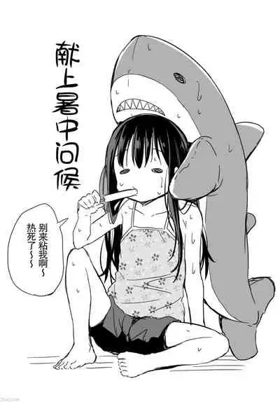 [Airandou] Tsundere Imouto to no Nichijou