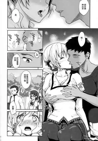 Geneki Idol Tomoe Mami ga MM Gou de Iku!