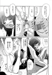 [Ogawa Kanran] Seishoujo - Holy Girl