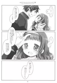 (COMIC1☆13) [CHRONOLOG (Sakurazawa Izumi)] Midori-chan to Kaeru no Ou-sama (Higanbana no Saku Yoru ni)