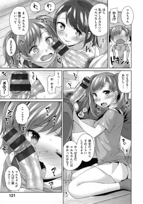 Zettai Muteki Shoujo