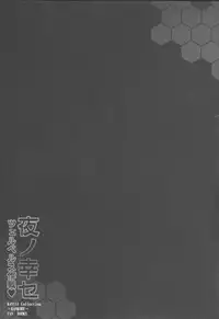 (C87) [Yo-metdo (Yasakani An)] Yoru no Shiawase Cerberus Sakusen ♥ (Kantai Collection -KanColle-)