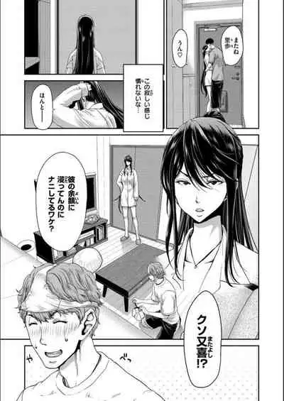 Iede Onna o Hirottara - When I picked up a runaway girl.