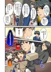 Ikasaremakuri no Zetsurin Senshumura Nikutai Report