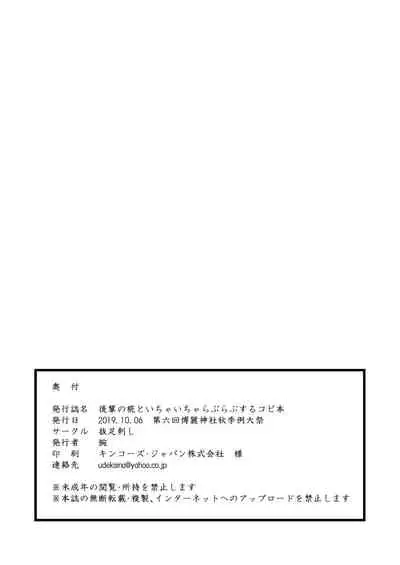 [Nukiashi Sashi (Kaina)] Kouhai no Momiji to Ichaicha Love Love suru Copy Bon (Touhou Project) [Digital]