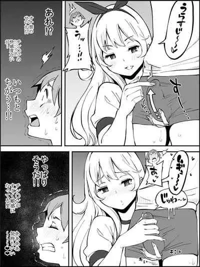 [Ailail (Ail)] fanbox Boku ni Harem SeFri ga Dekita Riyuu Tsudzuki 01-11