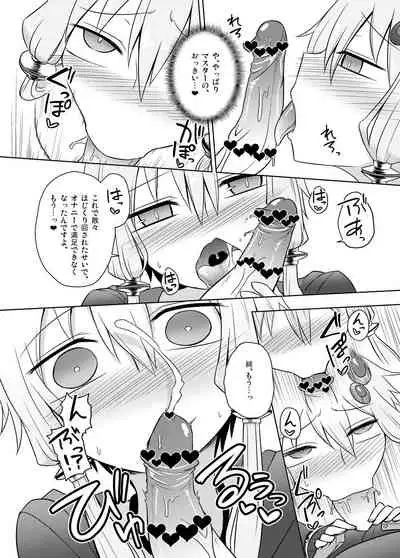 [Atelier:Dew (Kurakumo Nue)] Junjou na Yukari-san wa Suki desu ka? (VOCALOID) [Digital]