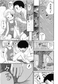 [Kokekokko Koma] Hidamari no Shoujo