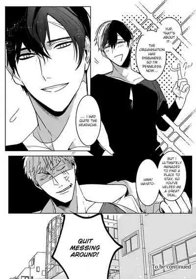 Tora no Ejiki | You are my prey 1-4