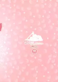 [Randou House (Randou)] Anata wo Anata wo Anata wo Aishite Yamanai (Touhou Project)