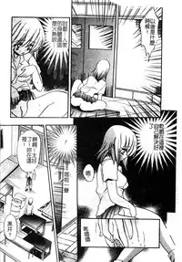 [Anthology] Injoku no Gakuen [Chinese]