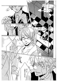 [OGIKO] Dear My Brother, Stand By Me (Gundam 00)