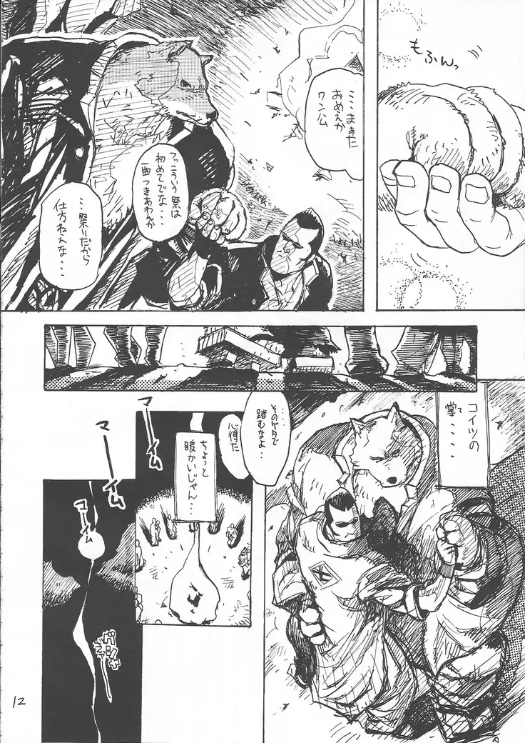 Karei Naru Iba Nauer