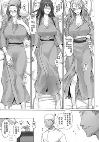 (C86) [MTSP (Jin)] Tachibana-san-chi no Dansei Jijou Matome Ban [Chinese] [天月NTR汉化組] [Colorized]