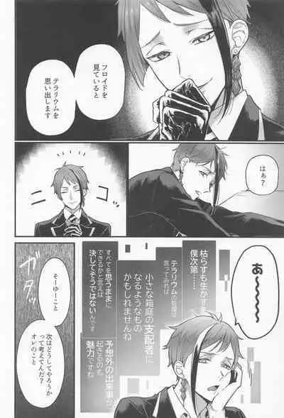 (Beckon of the Mirror 14) [BONUS CALL (Ocita Micawa)] Itoshi no xx rium - My sweetie -xx rium (Disney: Twisted-Wonderland)