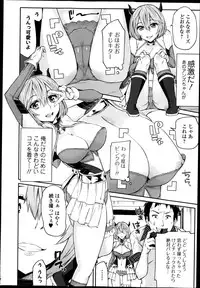 COMIC Ero-tama 2014-09 Vol. 4