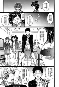 [Shiwasu no Okina] Boku no Bokki Penis o Rokuga Shite Ikina Yo Ch.1-6 [Chinese] [塔布里斯個人漢化]