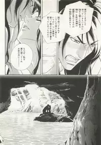 B-BOY ドS Tentacle Special