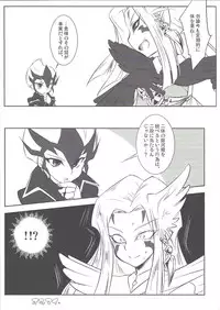 (Sennen☆Battle in Osaka) [Takemaruya, X-GAME! (Takenoko, Mochiko)] Barian's HOLE (Yu-Gi-Oh! Zexal)