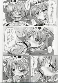 (COMIC1) [DUAL BEAT (Yukitaka)] Justice to Believe (Final Fantasy V)