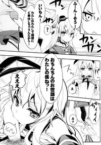 (SC64) [WASABI (Tatami)] AMATSUKAZE STYLE (Kantai Collection -KanColle-)