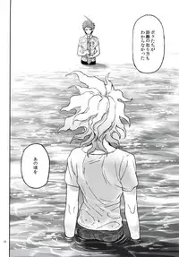 (Gakuen Trial 5) [ZCC (Zakiko)] Nuno no Mukou no Magicant (Super Danganronpa 2)