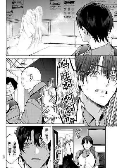 [Ozaki Kaho] Noisy Roommate ~Ie Nashi ni Natta node Ikemen to Kaiitsuki Bukken de Doukyo Hajimemashita~ | 我的怨种室友 Ch. 1-5上 [Chinese] [苍蓝神烦汉化组x冒险者公会] [Digital]