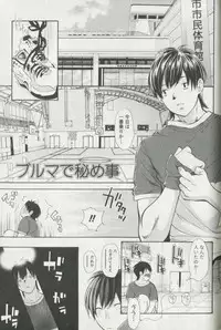 [Enoki Tomoyuki] Jisho to Skirt - She Put Down the Dictionary, then Took off her Skirt.