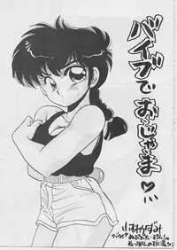 W Melon Z (ranma 1/2)