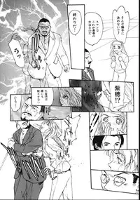 [Kio Seiji] LEATHERMAN Vol. 2