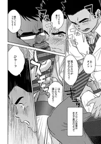 [Pagumiee (Kenta)] OMNIBUS R18+ [Digital]