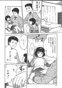 [Ichiichi Yuuna] Michikusa