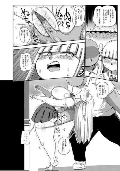 [Kiliu] Ike! Seijun Gakuen Ero-Mangabu Ch 9