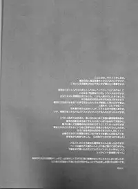 (C91) [SchwarzerWitz (RH+)] Barbatos wa Mikazuki-san no Taisetsu na Mono o Ubatte Ikimashita (Mobile Suit Gundam Tekketsu no Orphans)