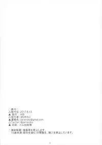 (C92) [WIB (Parisnoko)] Yoshiko's Account (Love Live! Sunshine!!)