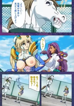 Ruin Arms Soul Eater Special Complete Ban