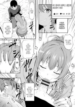 Jinsei Marumouke Channel | 인생 개이득 채널