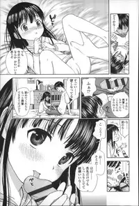 [Ame to Toge] Shoujo Netsu - Girls Fever