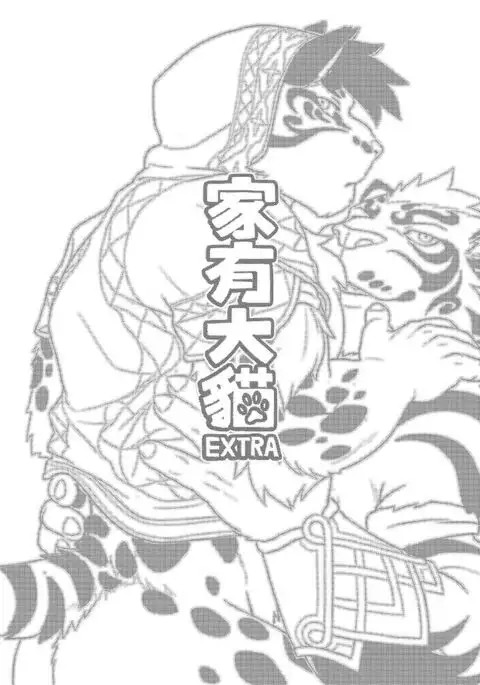 Nekojishi EXTRA | 네코지시 EXTRA