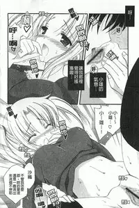 [Amou Mari] Koisuru Onnanoko | 戀愛中的女孩子 [Chinese]