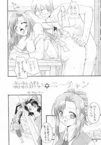 [BUTTER COOKIE (Aoi Kumiko, Koguro Masami, Yoshitani Motoka)] Oneppuri (Onegai Teacher)