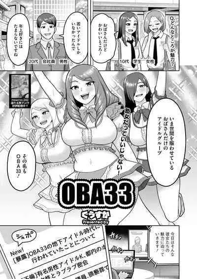 COMIC HOTMiLK Koime Vol. 47