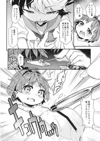 (Touhou Goudou Event 2018 Haru!) [Hamurabi 14 (Haniwa Hao)] Touhou Amanojaku (Touhou Project)