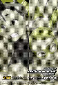 (C81) [Hougakuya (Tohzai, Namboku)] ROUND 08 (Street Fighter) [English] [Fated Circle]