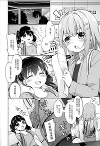 (C90) [Kaname (Siina Yuuki)] Yama no Jiken 2-goume (Yama no Susume) [Chinese] [CE家族社]