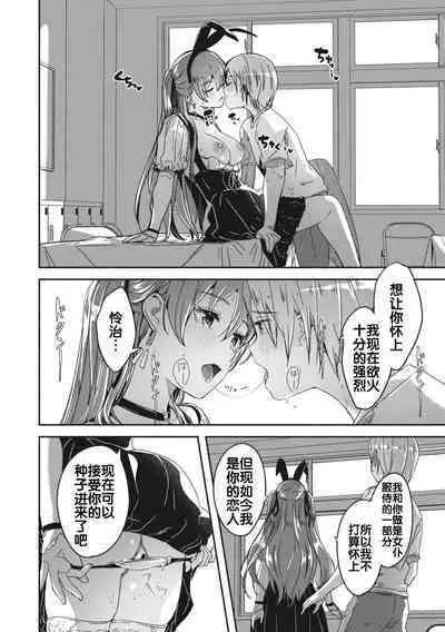 Reika wa Karei na Boku no Jouou